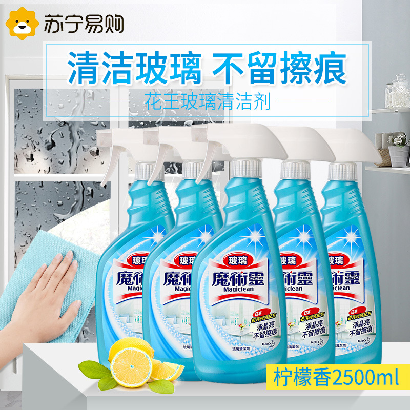 花王KAO魔术灵玻璃清洁剂柠檬香500ml玻璃水去污防尘擦拭无痕喷雾5瓶装