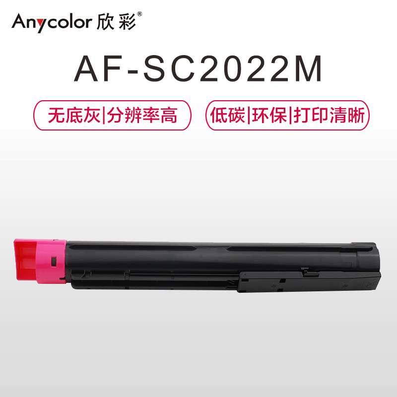 欣彩 SC2022粉盒 AF-SC2022M红色粉盒 3K CT202955 适用富士施乐XEROX SC2022CPS