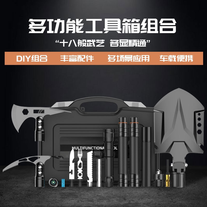 惠居尚品 单兵工程救援组合工具箱