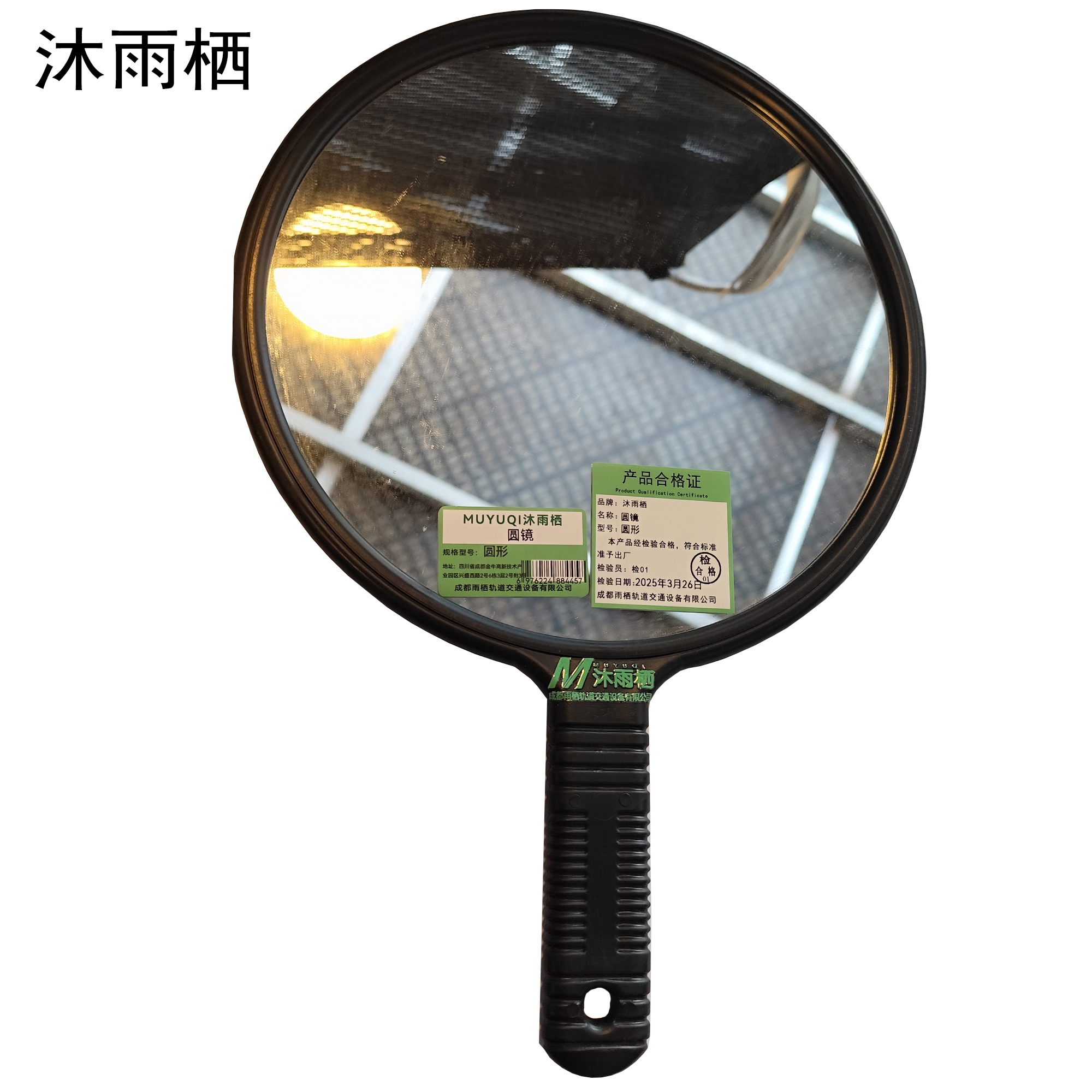 沐雨栖 圆镜 圆形 个高清大图