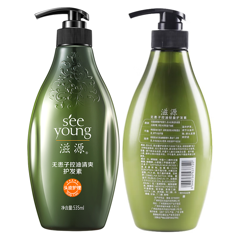 滋源无患子控油清爽护发素535ml(油性)【zy4108】
