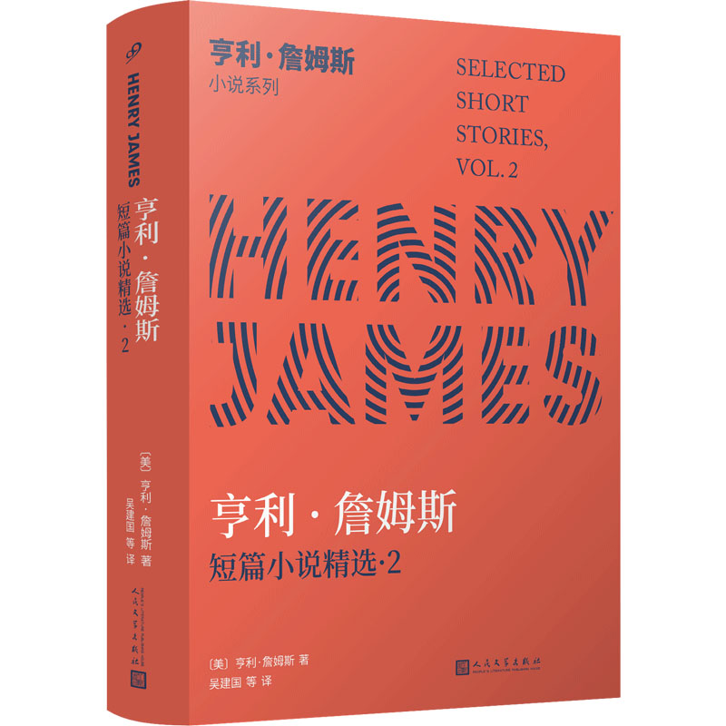 醉染图书亨利詹姆斯短篇小说精选29787020148707视频