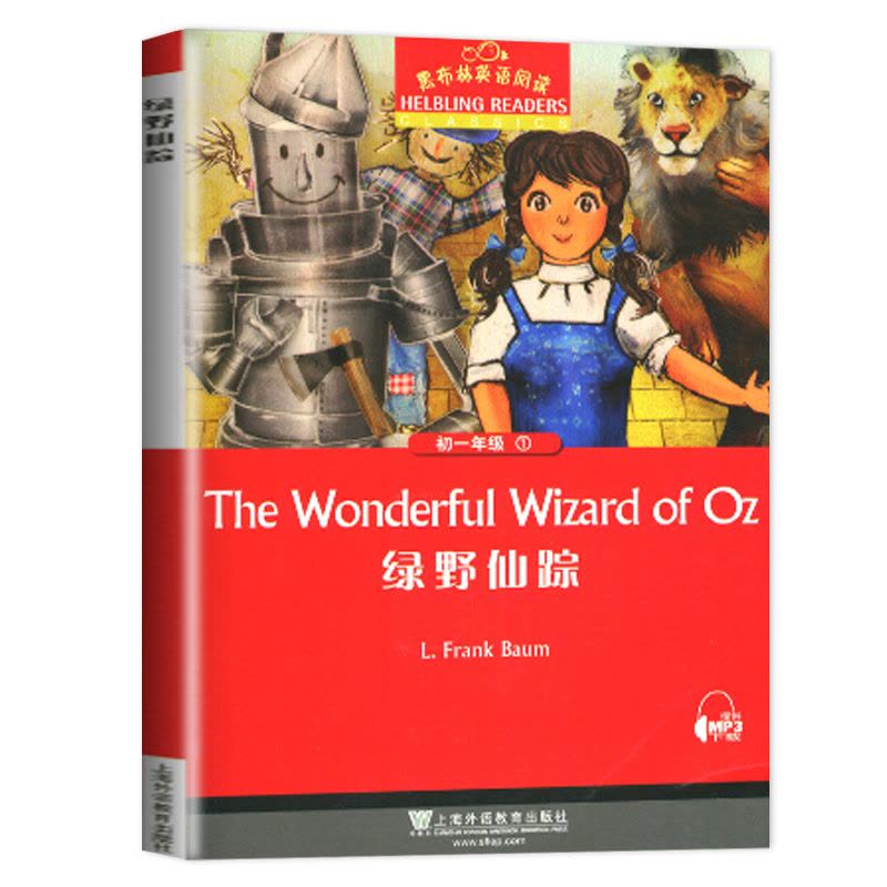 [正版]黑布林英语阅读 绿野仙踪 七年级 初一第1辑 英文版原版 中学生英语学习课外阅读书籍 初中生英语学习辅导书 上图片