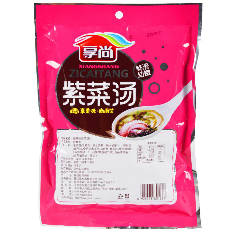 享尚酸辣味紫菜汤60g 紫菜汤冲泡即食方便调味汤包料
