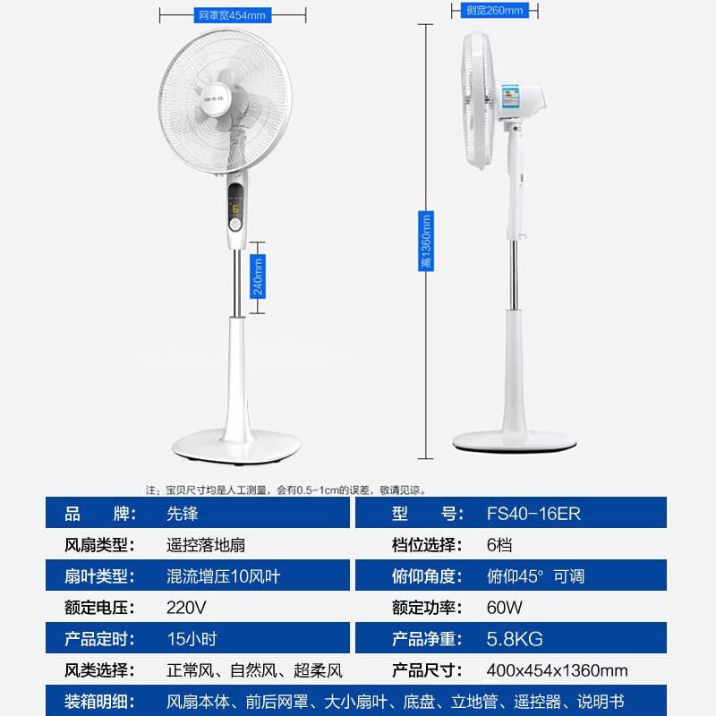 先锋(Singfun)大风量飓风系列/家用台式遥控电风扇/落地扇 白色高清大图