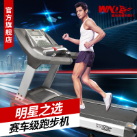 万年青豪华商用电动静音跑步机8800A系列 8000BA