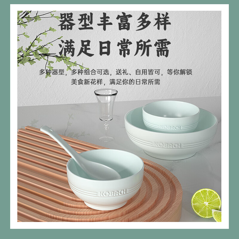 康巴赫(KBH)赫青瓷餐具 餐具 10头高清大图