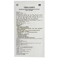 5盒装】同仁堂 气管炎丸300粒 外感风寒老年痰喘喉中发痒镇咳祛痰哮喘