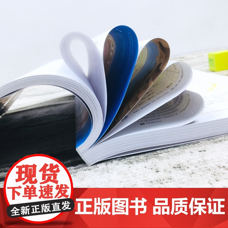 认准正版 新版现代西班牙语1第一册 学生用书教材 附盘 高校西班牙语专业课程教材 西班牙语入门自学教材 外研社正版 外高清大图