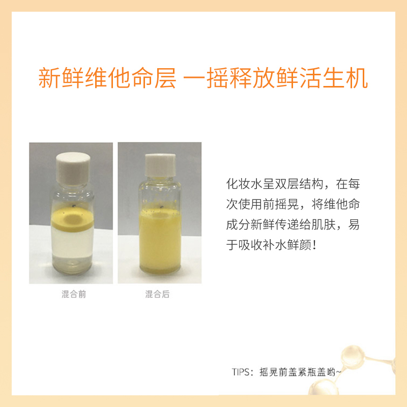 梦妆(Mamonde)苦橙维他命生机鲜活水乳护肤套装 (水150ml+乳125ml) 补水抗氧化抗痘护肤品套装