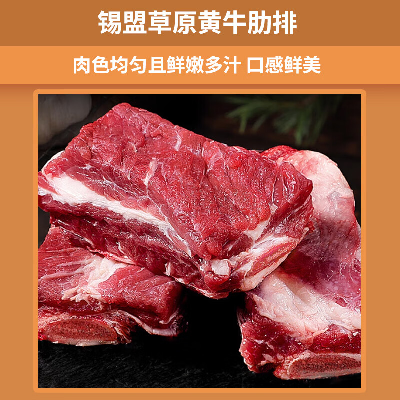 牧森甄冰鲜牛肉圈养熟制品冷冻-18℃袋装煎炸美味1克国产高清大图
