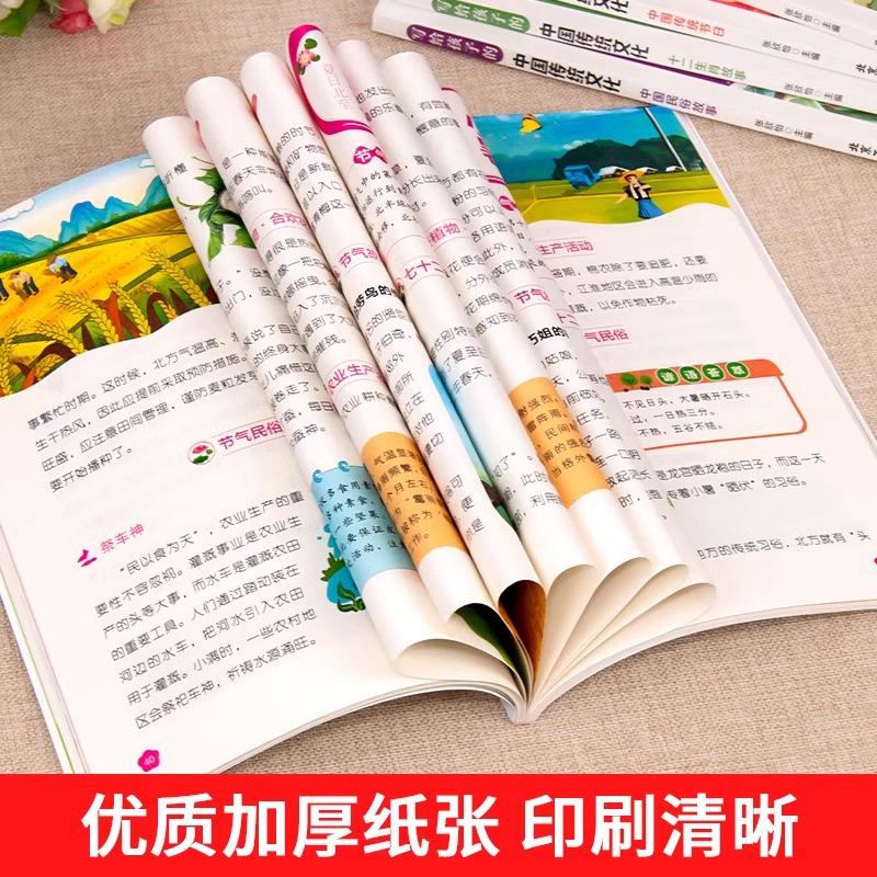 [全5册]写给孩子的中国传统文化 [正版]写给孩子的传统文化故事书 全套5册 二十四节气书十二生肖的故事中国传统节日民俗