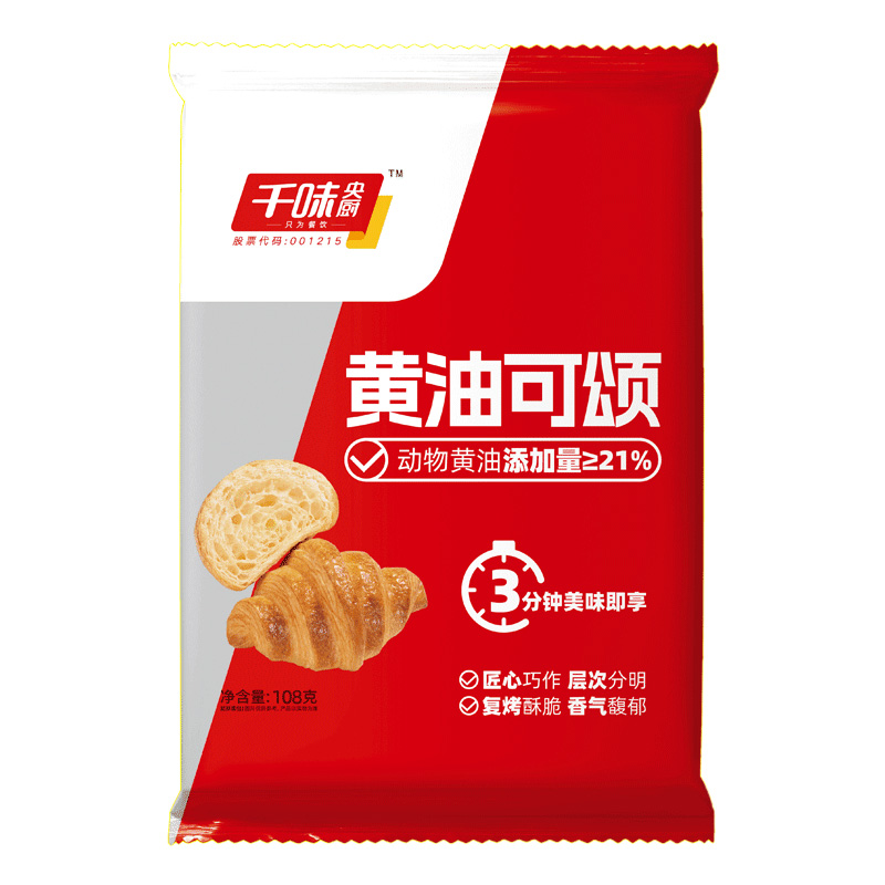 千味央厨黄油可颂小巧精致速冻锁鲜便捷省心108g*1袋*6枚