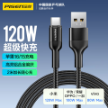 品胜TYPEC数据线120w 魔幻黑 2米