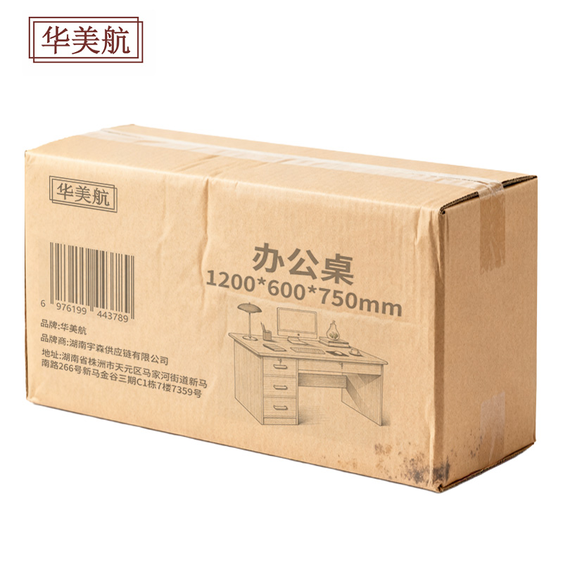 华美航 办公桌 1200*600*750mm张高清大图