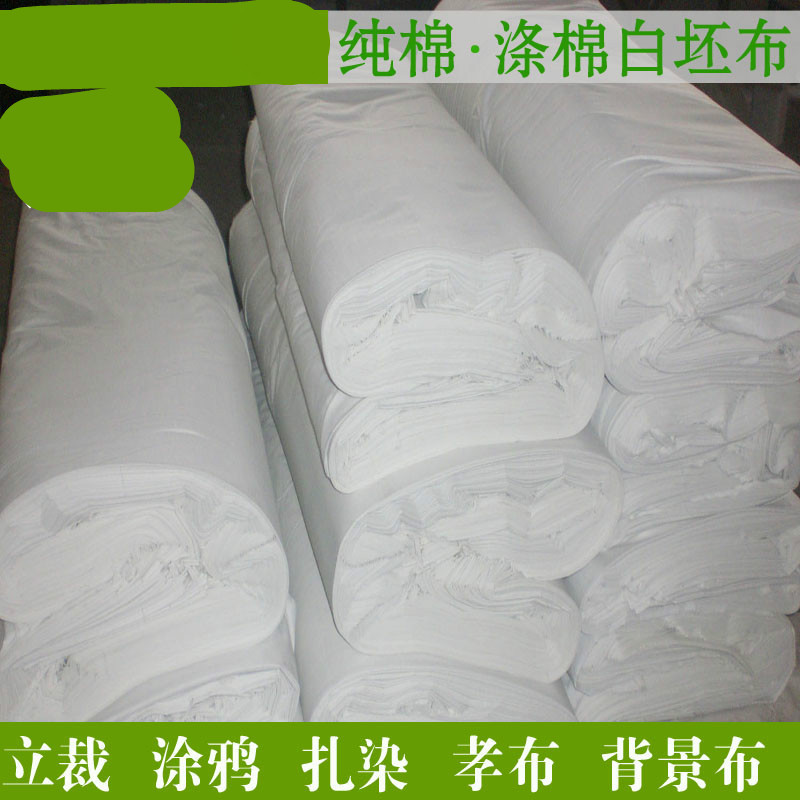 白胚布 尺寸:2m±0.2m*1m±0.2m,厚度:约1mm,材质:涤棉、无弹力,颜色:本白色