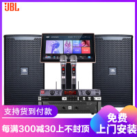 美国JBL 15英寸高端别墅KTV音响套装 专业全频音箱 智能点歌系统