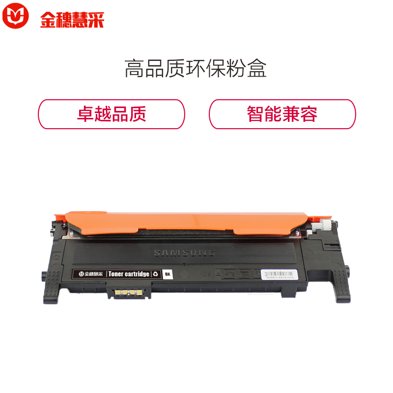 金穗慧采 CLT-K404S 粉盒适用三星C430硒鼓C430W C432 C480W