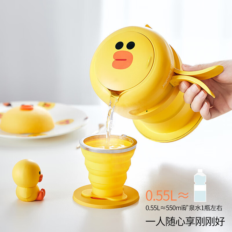 九阳(Joyoung)line折叠水壶烧水壶旅行便携热水壶压缩水杯迷你小型电水壶K06-Z2 黄