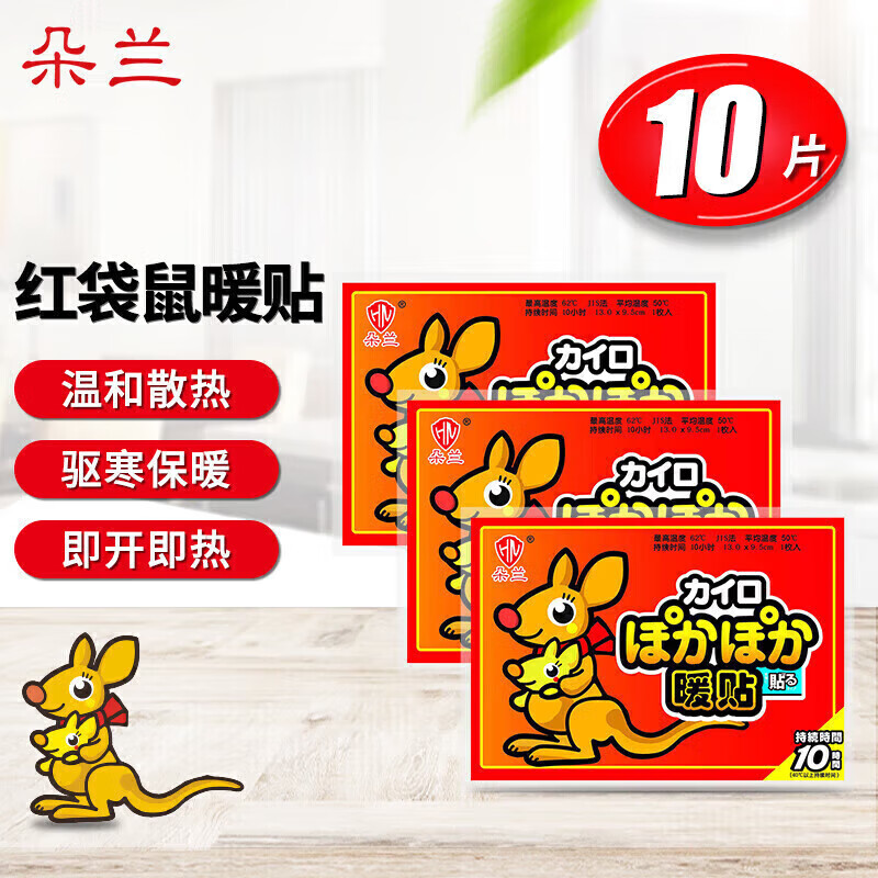 朵兰 巴布熊红袋鼠标准贴暖宝宝保暖贴发热贴(10片) 红色