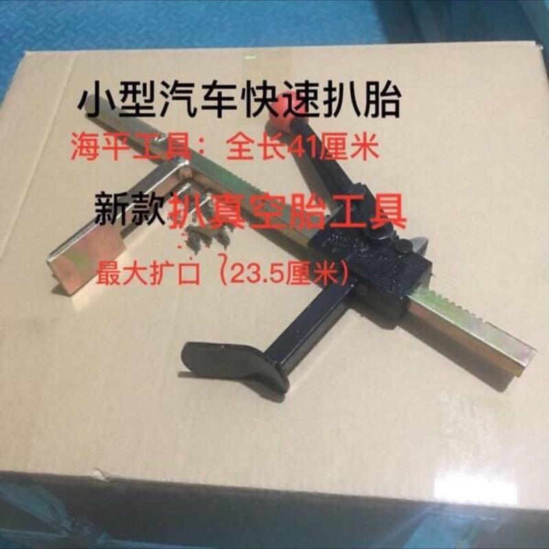 真空胎拆卸工具手动扒胎器工具电动车摩托车龙钳轮胎夹压胎 扒胎器41厘米最大扩口19厘米