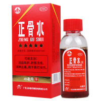 玉林正骨水45ml活血祛瘀舒筋活络消肿止痛跌打损伤