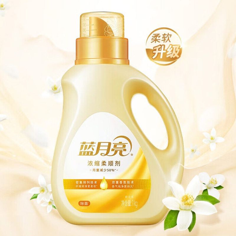 蓝月亮清洁套装5.06kg深层清洁去污持久留香80002535高清大图