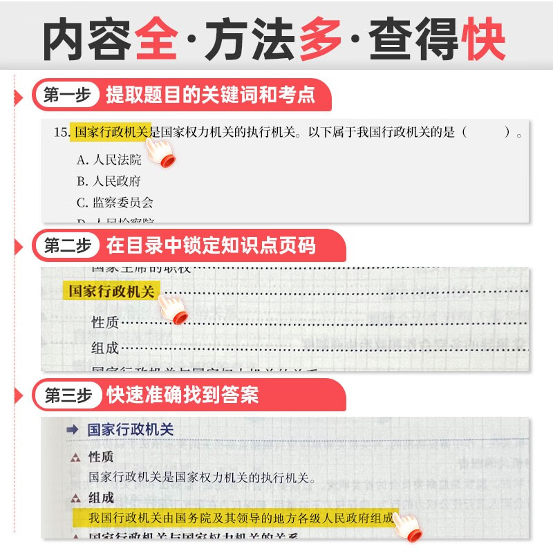 [开卷速查]历史+道法 全国通用 [正版]新版开卷宝典 初中开卷速查历史道法全国通用中考知识点复习初中道法历史知识点汇总高清大图