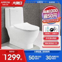 箭牌卫浴(ARROW)马桶 陶瓷连体式坐便器 普通抽水喷射虹吸式马桶 家用节水地排陶瓷降噪座便器 精英款
