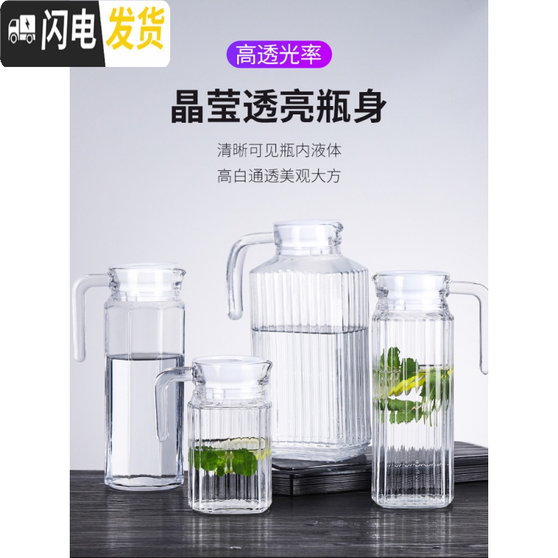 三维工匠玻璃扎壶 耐热可高温 红酒果汁饮料大扎壶冷水壶 酒吧调酒ktv专用 八角直身(大)-1100凉水壶高清大图