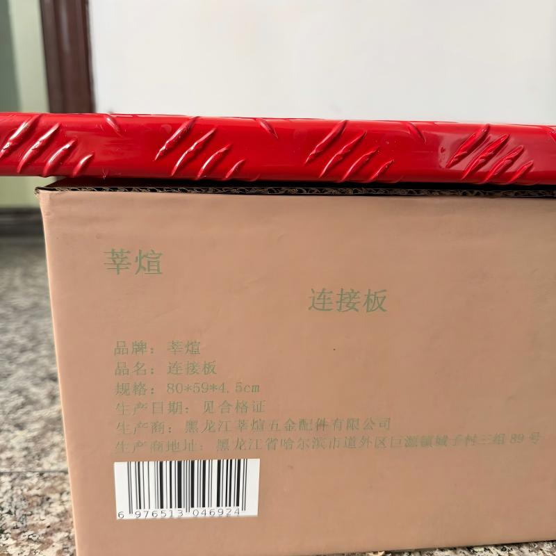 莘煊 连接板 80*59*4.5cm 个高清大图