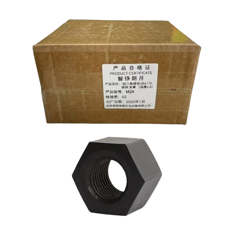 智铮朗月 I型六角螺母GB6170 碳钢 发黑(强度4.8) M24 个高清大图