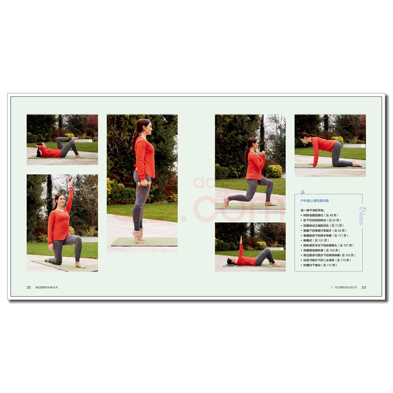 正版新书]普拉提塑型私教全书琳恩·罗宾逊9787518436736高清大图