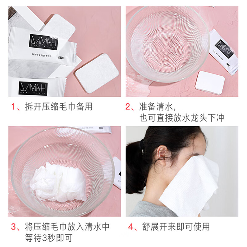 DAMAH黑魔法压缩干柔巾(20粒)*3袋[HMF020]高清大图