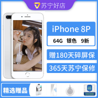 【二手9新】Apple/苹果 iPhone 8Plus 64G 银色 国行正品 全网通4G手机 顺丰免邮