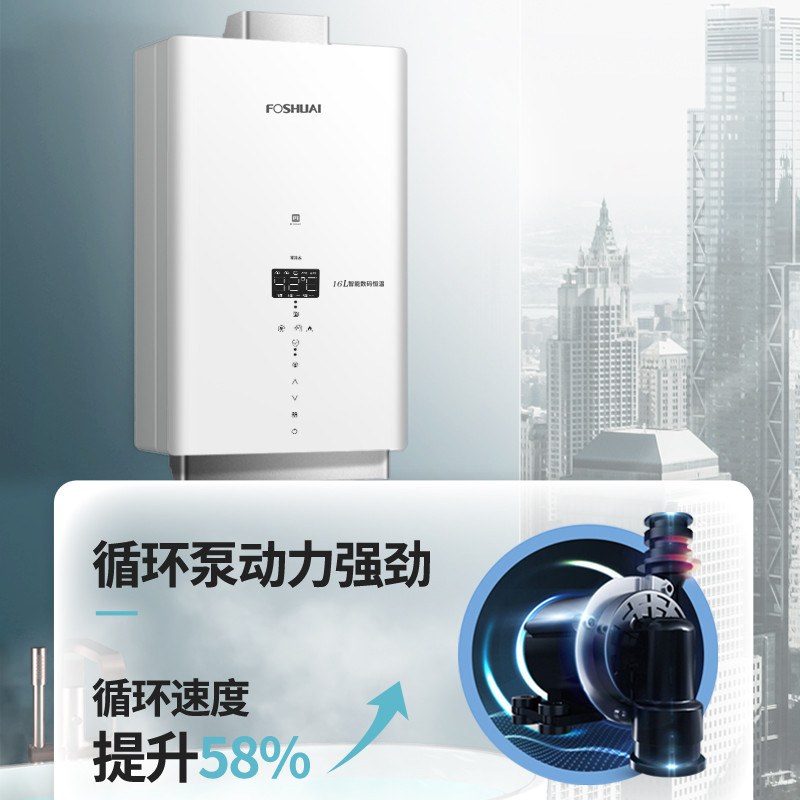 方帅(FOSHUAI)燃气热水器13升 家用智能恒温强排式低压启动变频节能 四季恒温天然气热水器高清大图
