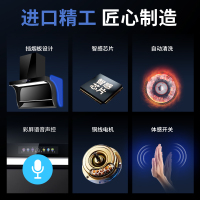 欢呼好太太油烟机32立方大吸力 智能语音一级能效侧吸式抽油烟机 家用易清洁油烟机单烟机7字型自动清洗1058A