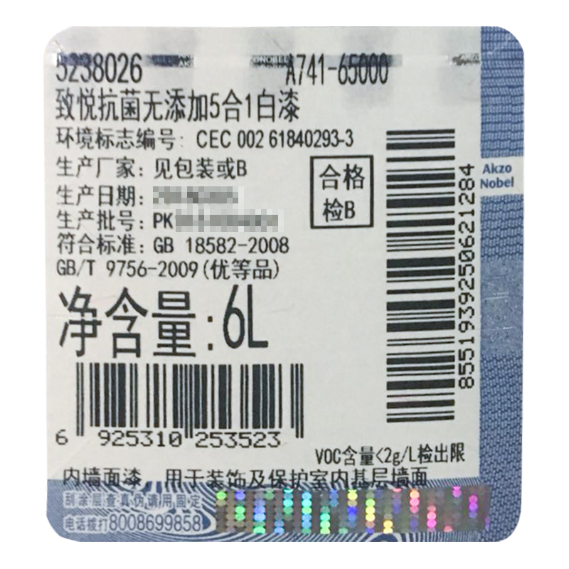 多乐士(Dulux)A741+A749 致悦无添加五合一 油漆涂料 内墙乳胶漆 墙面漆白色套装18L