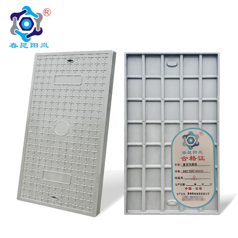 春昆阳岚 复合沟盖板 990*500*40mm 块 990*500*40mm/块