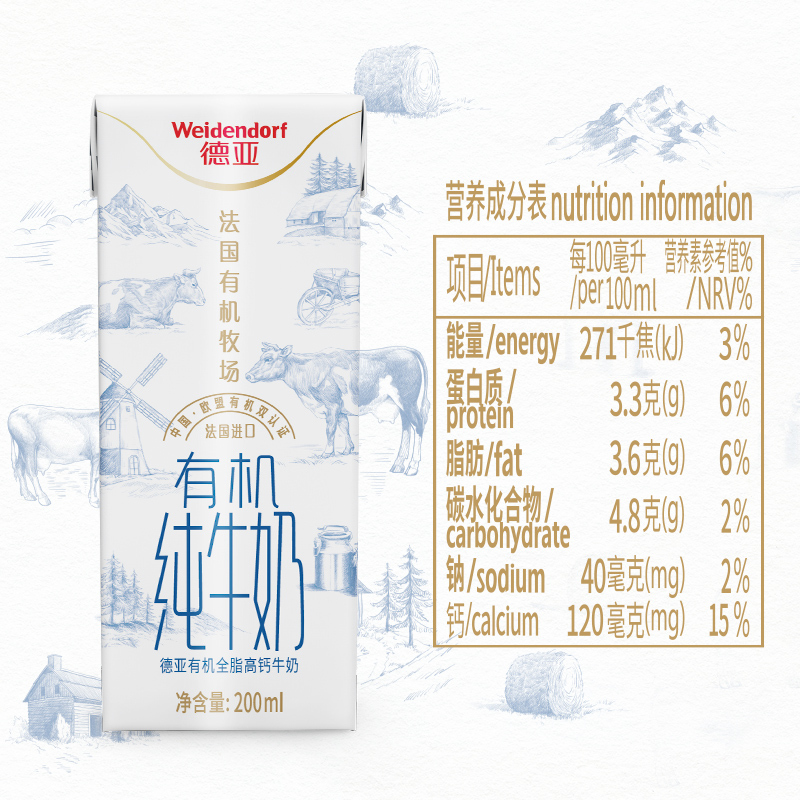 德亚有机全脂高钙牛奶200ml*10(礼盒)