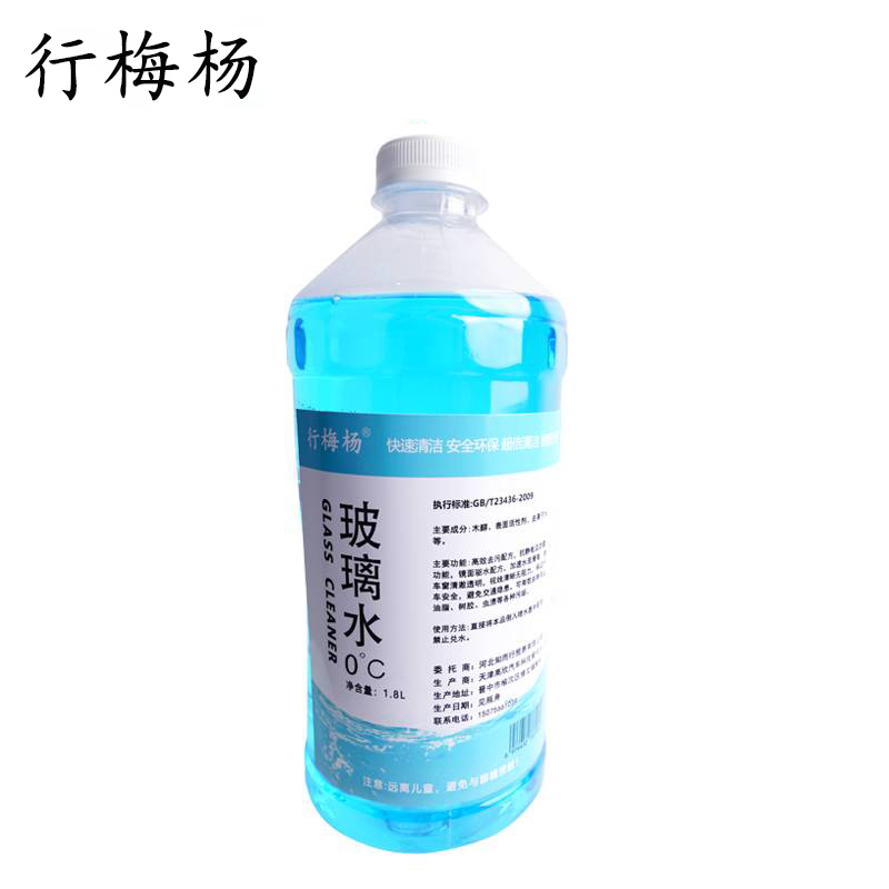 行梅杨 玻璃水 0°1.8L 瓶