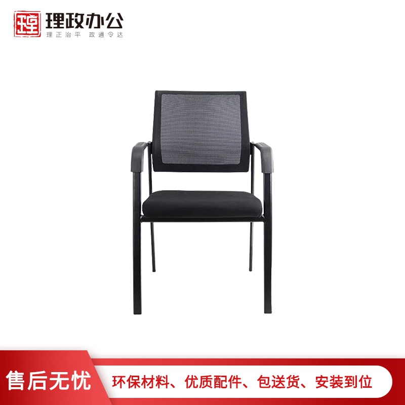 [理政]办公椅 现代简约办公椅 舒适透气电脑椅钢制四脚椅高清大图