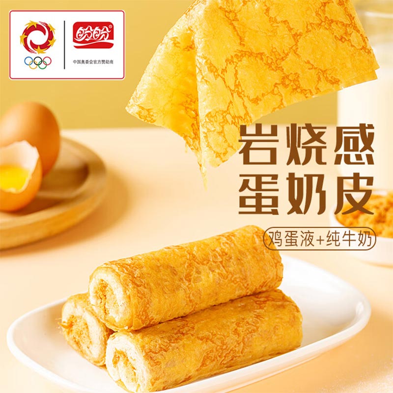 盼盼 面包糕点 奶皮藜麦卷 440g 箱