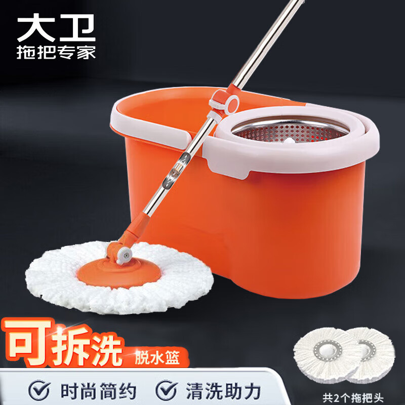 大卫Q5旋转拖把一拖净免手洗懒人大拖把拖地神器吸水墩拖布1杆2头橘色