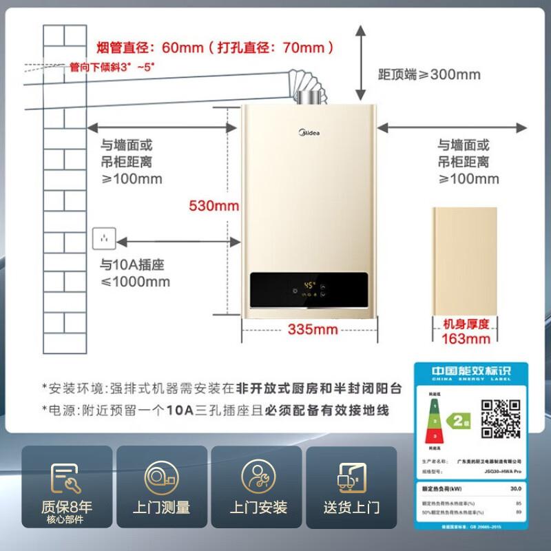美的(Midea)16升燃气热水器HWA升级款天然气家用智能变频恒温 节能省气 低水压启动JSQ30-HWA Pro高清大图