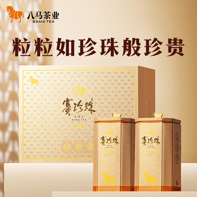 八马茶业 赛珍珠1000·安溪铁观音