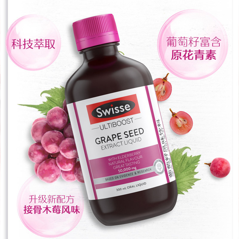 Swisse葡萄籽风味饮料 300毫升