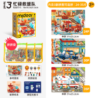 mideer弥鹿儿童拼图进阶益智男孩女孩宝宝幼儿玩具2-6收纳袋