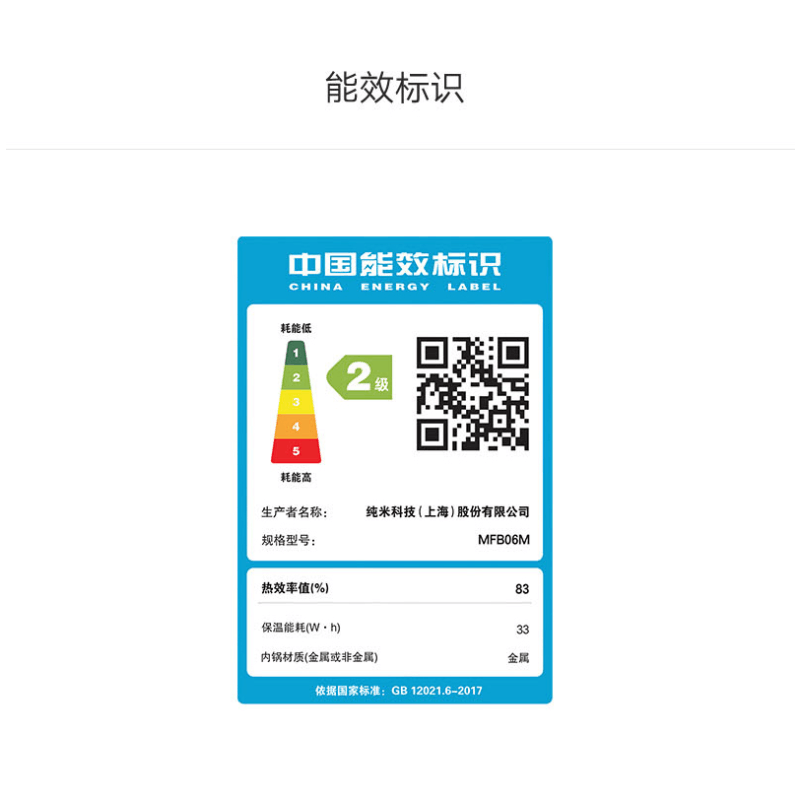 [官方旗舰店]小米 米家智能快煮电饭煲电饭锅5L 家用多功能大容量24小时预约快煮饭智能电饭煲图片