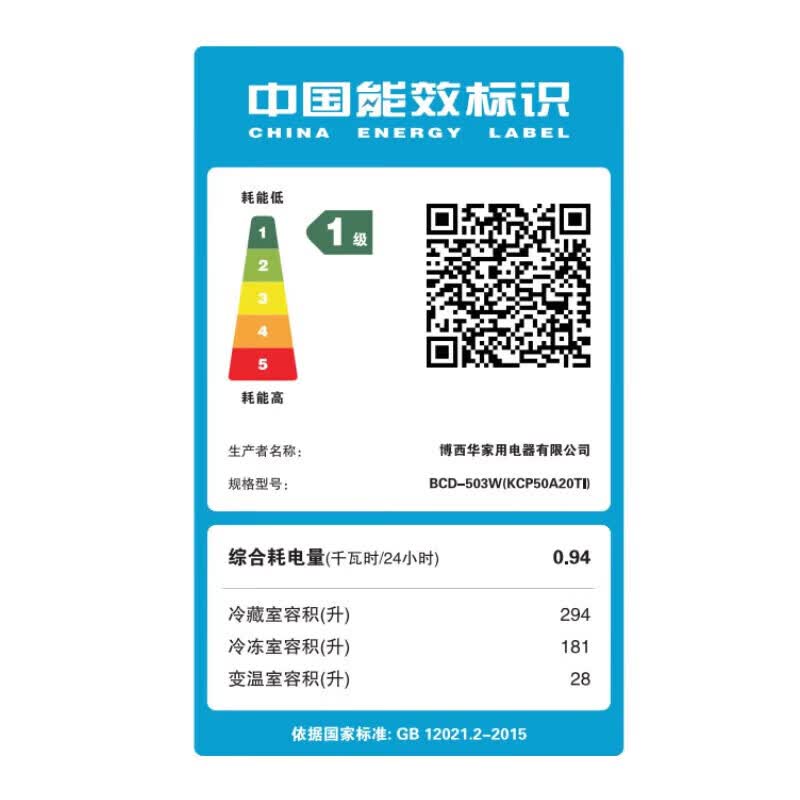 博世 KCP50A20TI 小平安S8家用503L大容量十字对开门四门电冰箱 净味抗菌平嵌零嵌入式防冷凝水高清大图